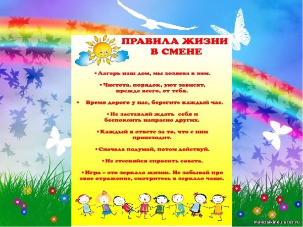 Стенд детского лагеря