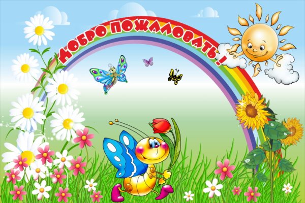 Стенды для детского сада