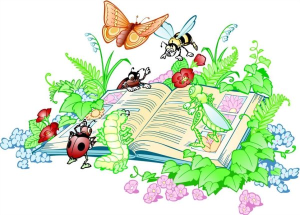 Лето с книгой