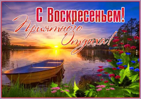Открытки с добрым днём летние