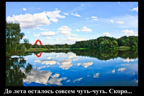 Вот и закончилось лето