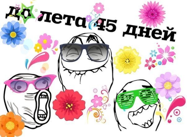 Карикатуры про лето