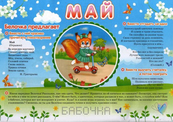 Календарь времен года для детского сада