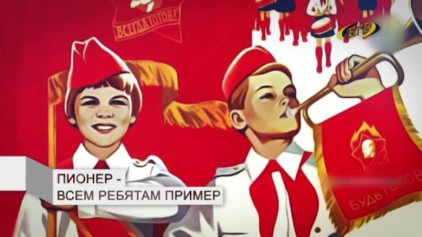 Пионерии 100 лет вопросы