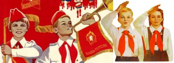 19 Мая день пионерии