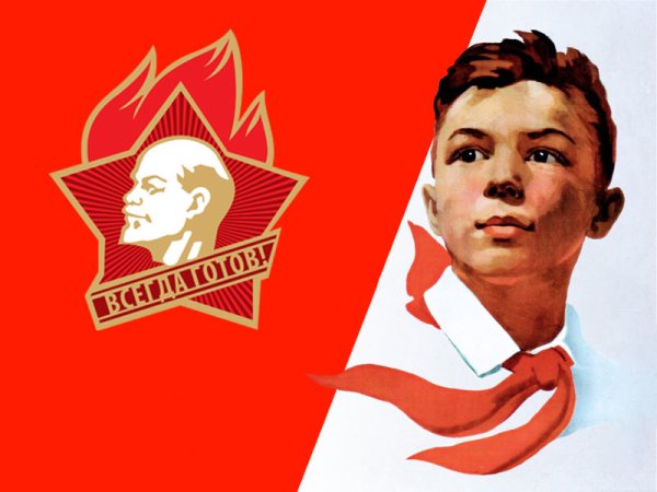 100 Лет пионерии