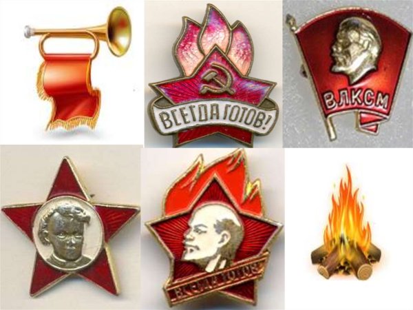 Пионеры плакаты для фона