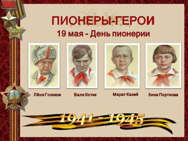 Награды Пионерской организации СССР