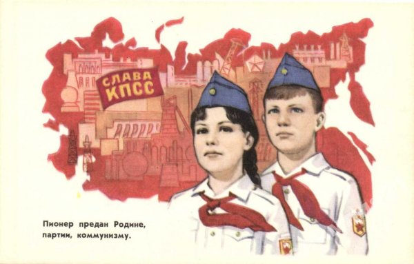 День рождения Всесоюзной Пионерской организации имени в.и.Ленина