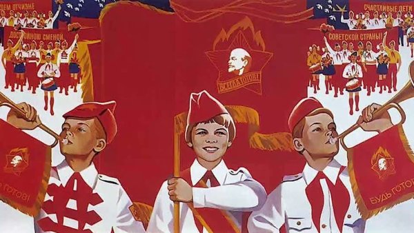 День пионерии в 2022