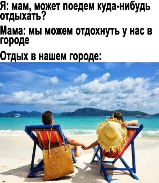 Отпуск всей семьей на море