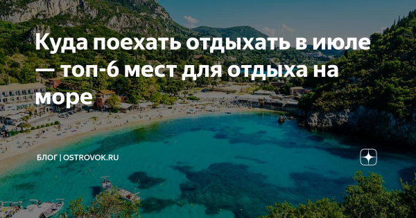 Туристы на пляже