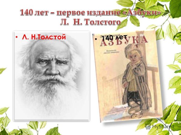 140 Лет Коллоди к приключения Пиноккио 1880
