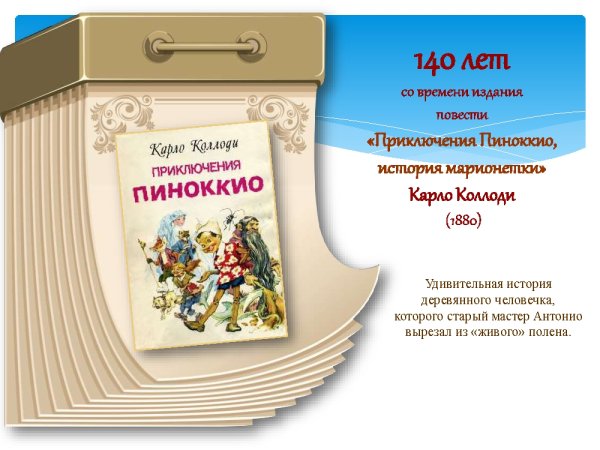 Блок выставка в библиотеке