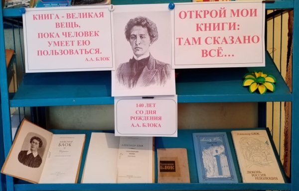 140 Лет со дня рождения русского писателя Алексея Николаевича Толстого