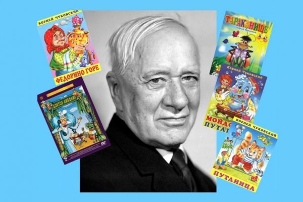 Чуковский портрет 140 лет
