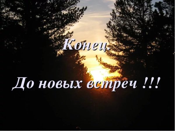 Надпись пока