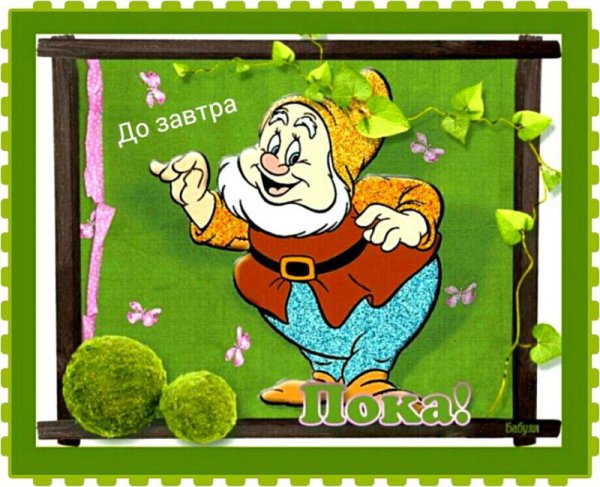 Возвращайся скорее