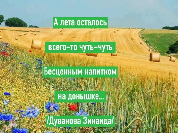 Скоро лето каникулы