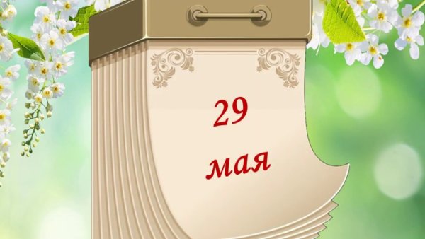 Лист календаря картинка