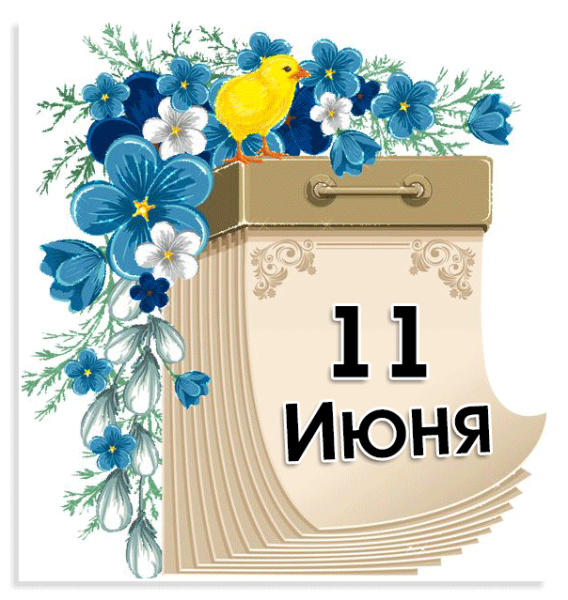 Лист календаря