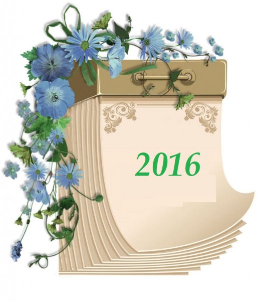 Отрывной календарь рисунок