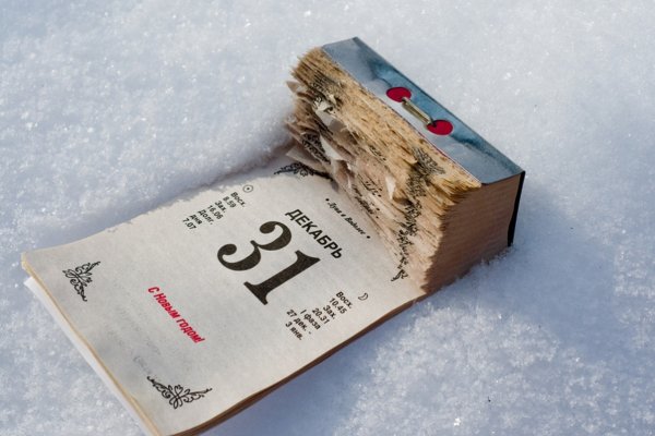 Отрывной календарь