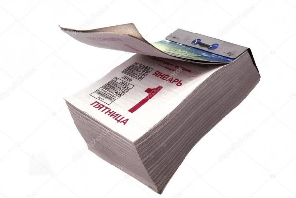 Отрывной календарь