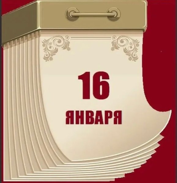 Лист календаря 23 октября