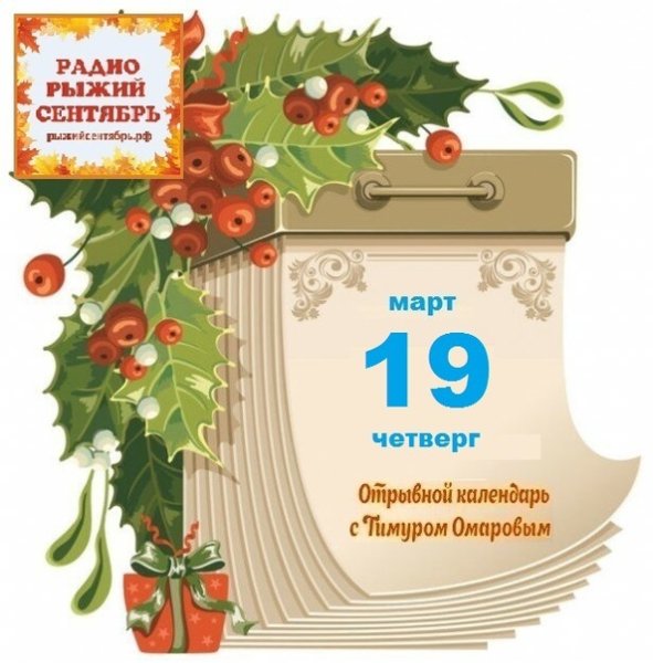 Лист отрывного календаря