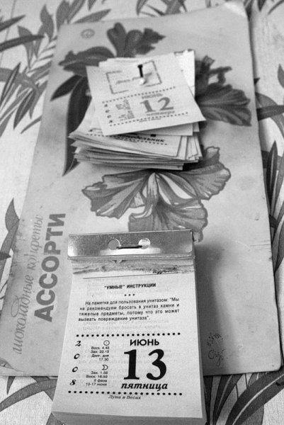 Отрывной календарь