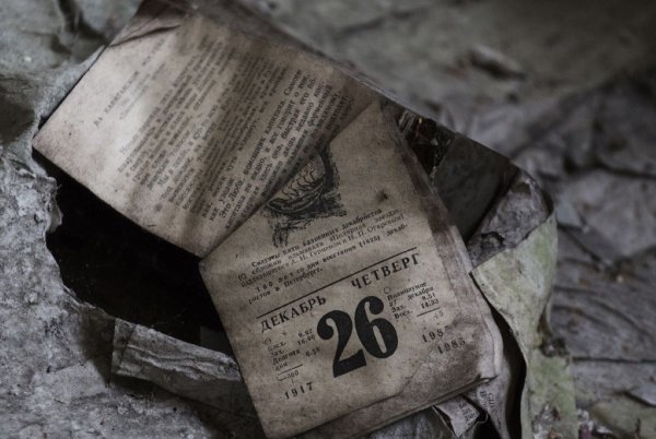 Отрывной календарь