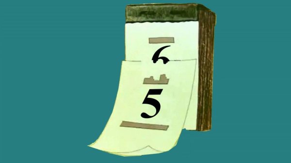 Оторванный календарный лист