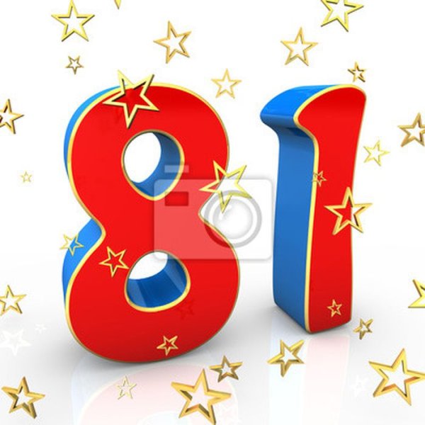 С днем рождения 81 год