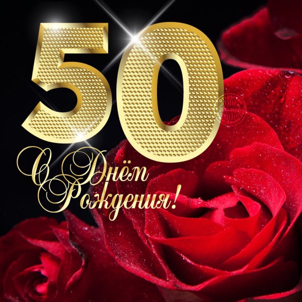 С днём рождения 30 лет
