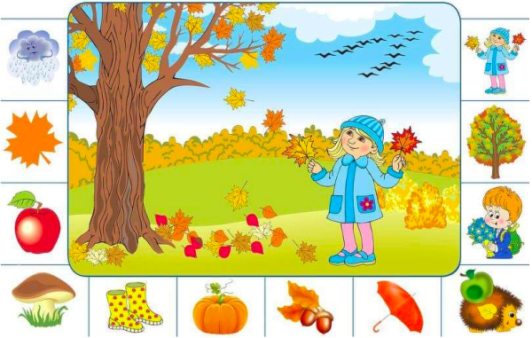 Признаки осени