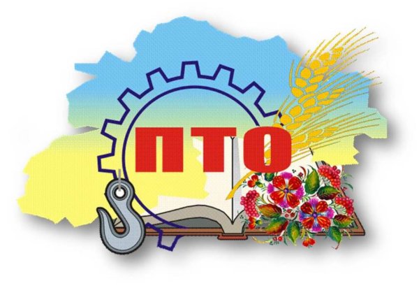 С днем профтехобразования