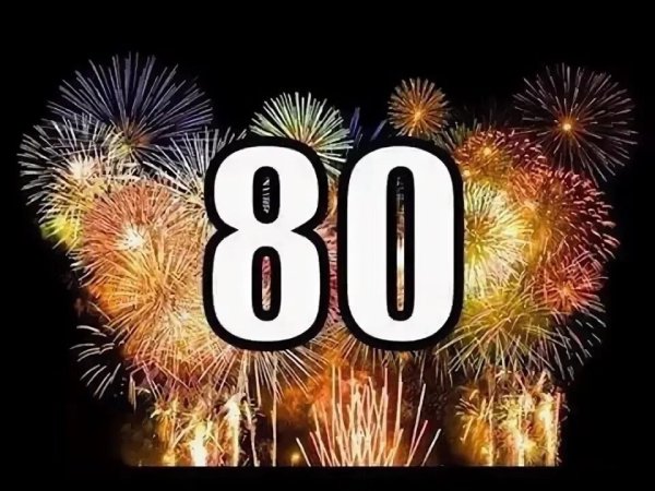 80 Подписчиков