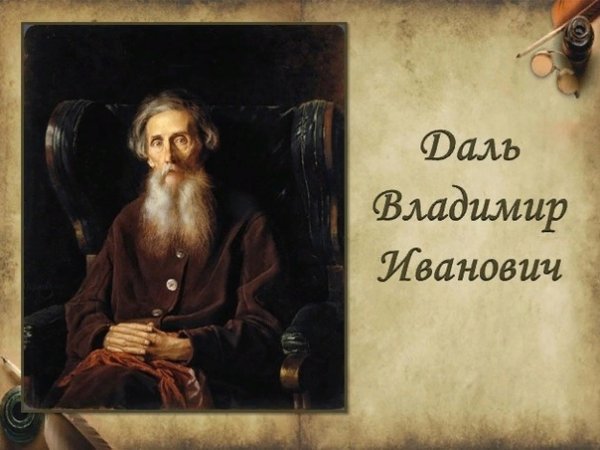 Герои Пушкинских творений