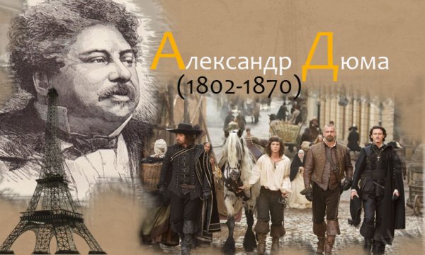 Портрет Даля