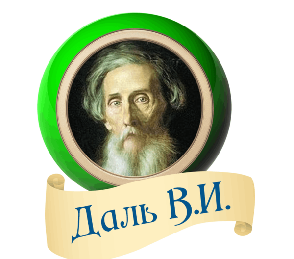 220 Лет Министерству юстиции