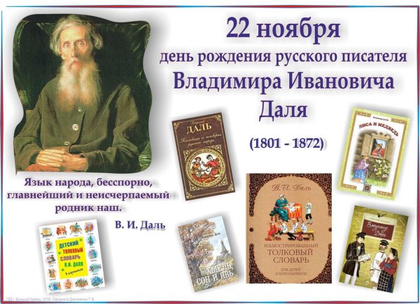 Выпьем за Пушкина