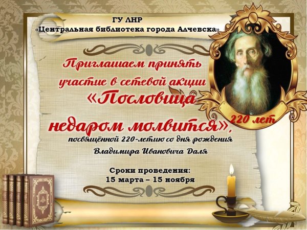 Книжная выставка Пушкин