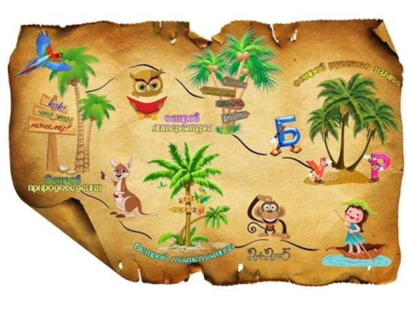 Карта путешествия по островам для детей