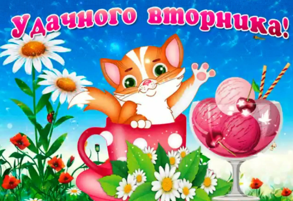 Добрые пожелания с добрым утром