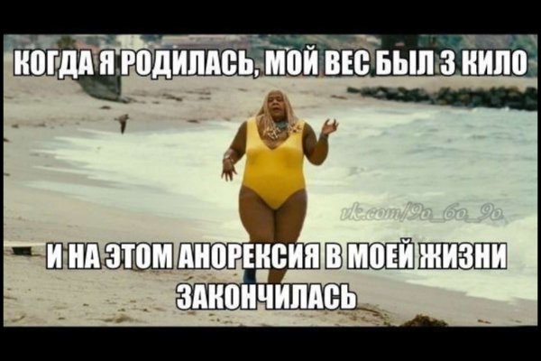 Похудеть к лету мемы