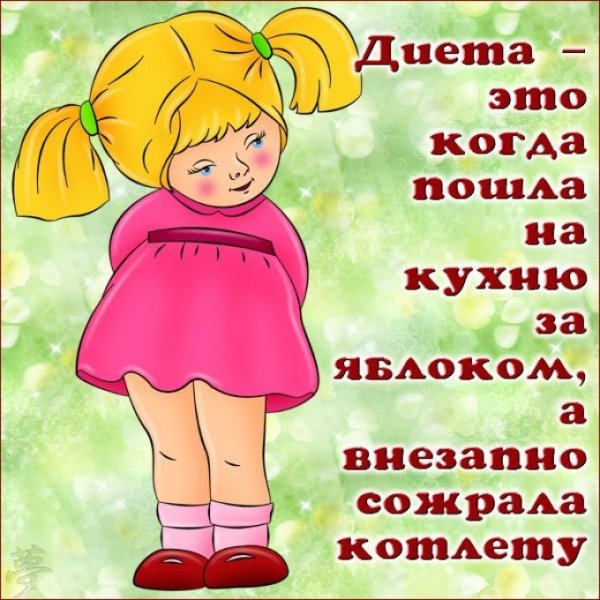 Скоро лето а кость еще широкая