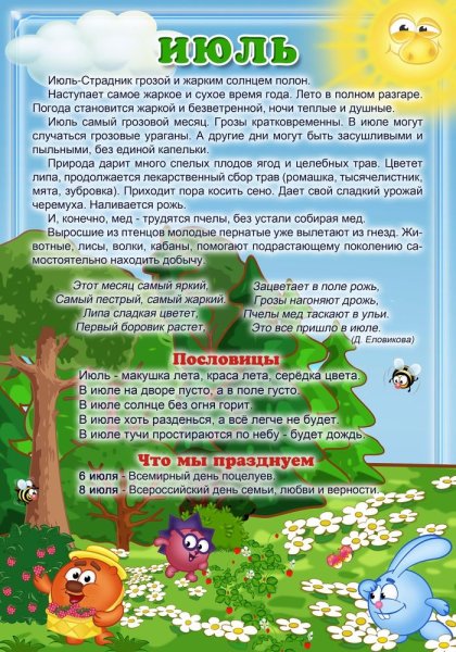 Спортивный баннер для детского сада