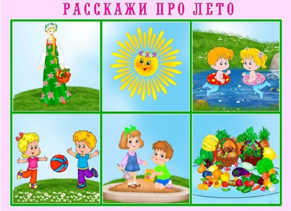 Времена года для дошкольников
