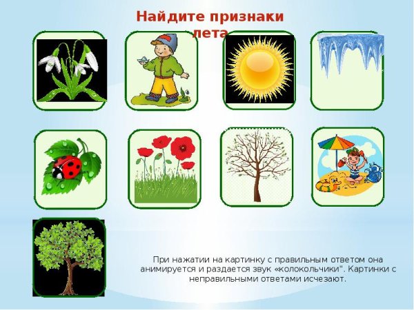 Мнемотаблица времена года